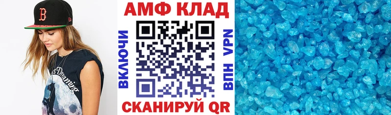 блэк спрут маркетплейс  дарнет шоп  Ковылкино  АМФ 98% 