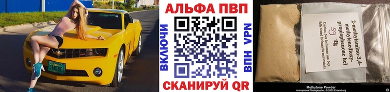 A-PVP Соль  купить  сайты  Ковылкино 
