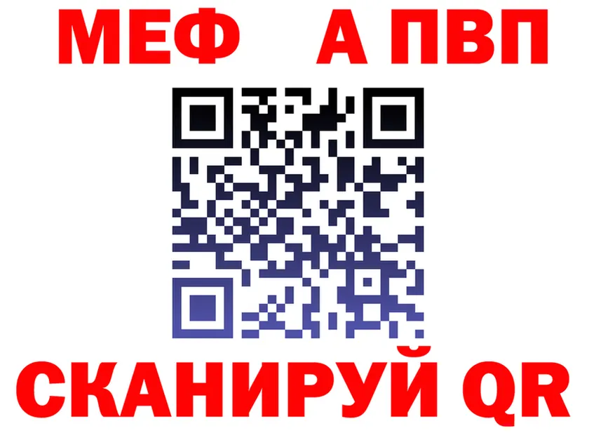 A PVP Соль зеркало это гидра Ковылкино